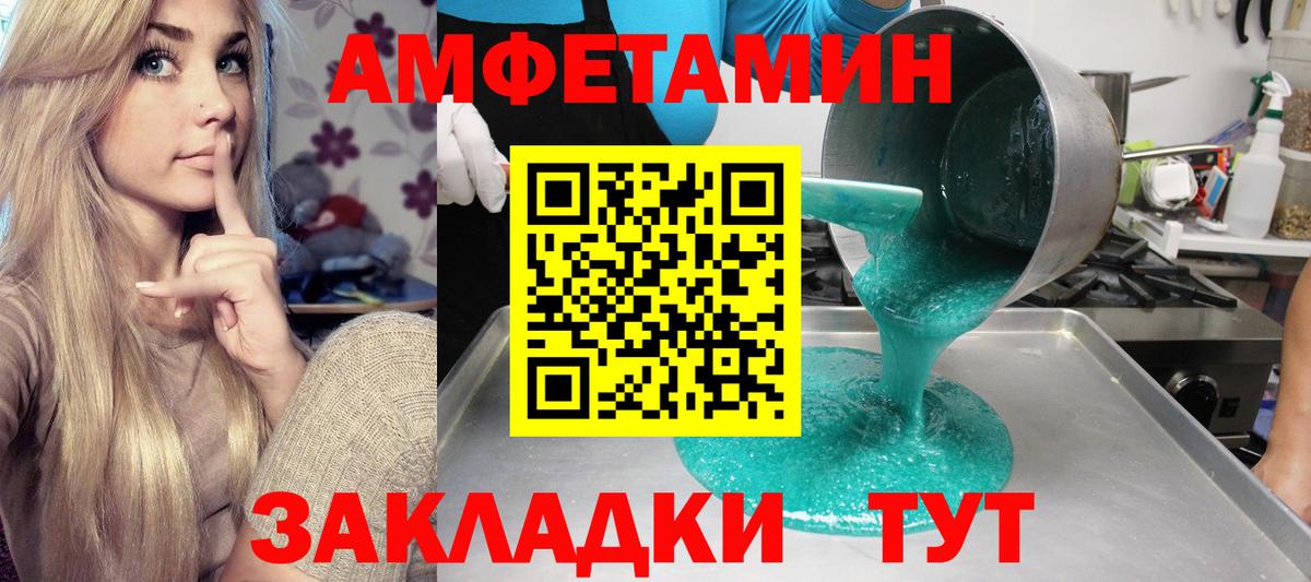 Жигулёвск  Амфетамин Premium  АМФЕТАМИН  Вход с VPN 