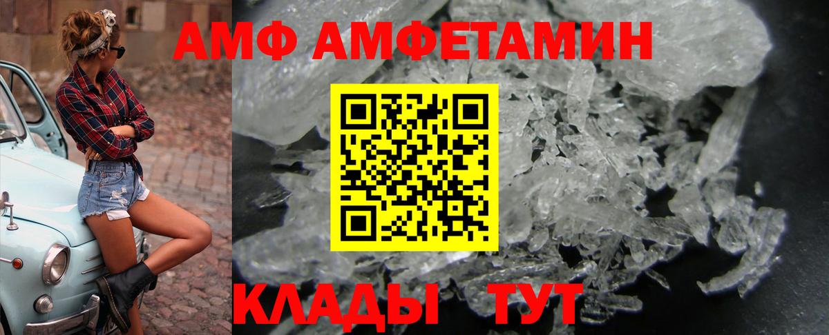 Amphetamine 98% Жигулёвск