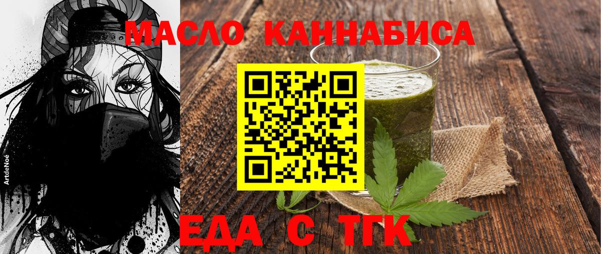 Жигулёвск  Печенье с ТГК марихуана  Вход с VPN 