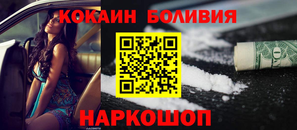Кокаин FishScale  Кокаин FishScale  Жигулёвск  Вход с VPN 