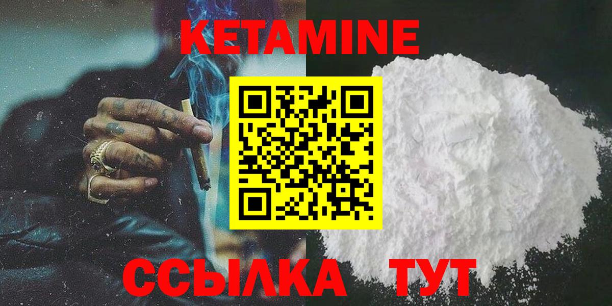 Жигулёвск  Кетамин VHQ  Вход с VPN 