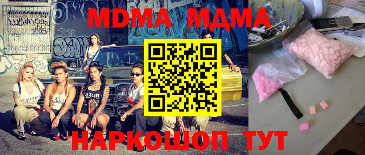 MDMA Molly  Вход с VPN  MDMA VHQ  MDMA  Жигулёвск 