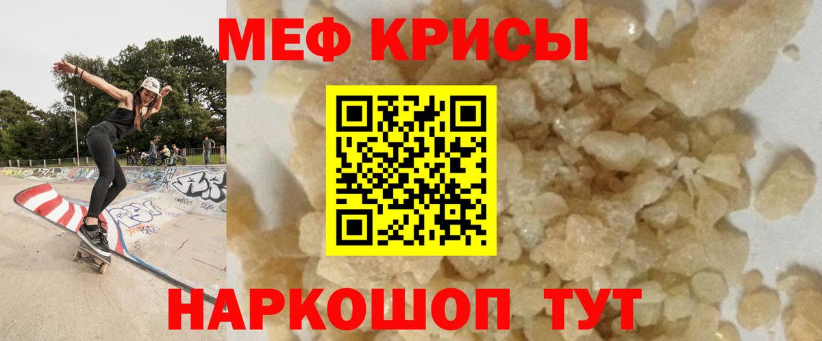 Меф мяу мяу  Жигулёвск