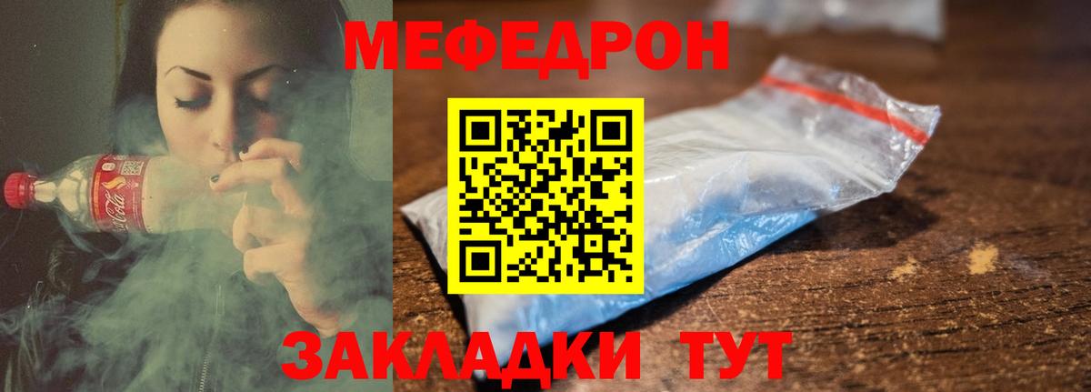 Жигулёвск  МЕФ  Вход с VPN  МЕФ  МЕФ mephedrone  МЯУ-МЯУ VHQ 