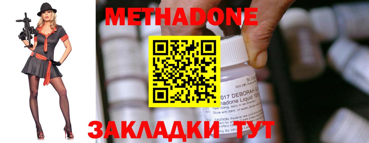 Метадон мёд  Вход с VPN  кракен tor  МЕТАДОН methadone  Жигулёвск 
