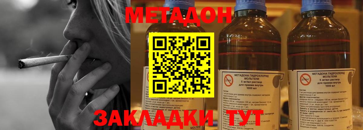 МЕТАДОН мёд Жигулёвск
