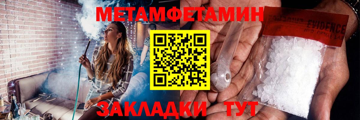 Метамфетамин Декстрометамфетамин 99.9%  Вход с VPN  Жигулёвск 