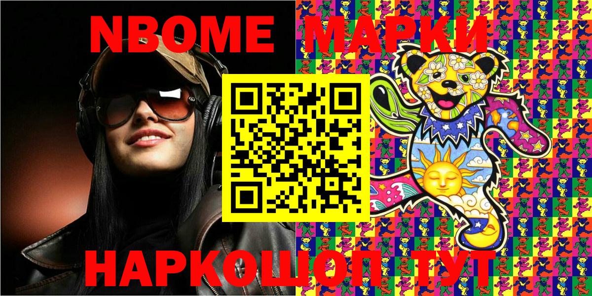 Жигулёвск  Марки 25I-NBOMe 1,8мг  Вход с VPN 