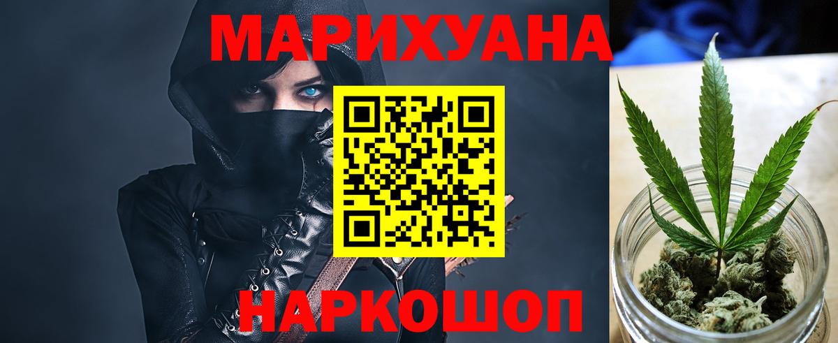 Шишки марихуана конопля  Канабис OG Kush  Вход с VPN  Жигулёвск  Марихуана планчик 
